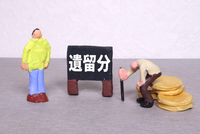 遺産 相続 期限 土地 遺留分
