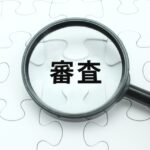 リースバック 断 られた 審査