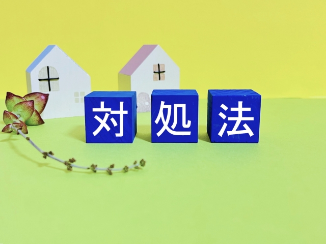 家売却 ローン残る 対処法