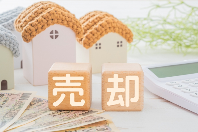 空き家問題 固定資産税 売却