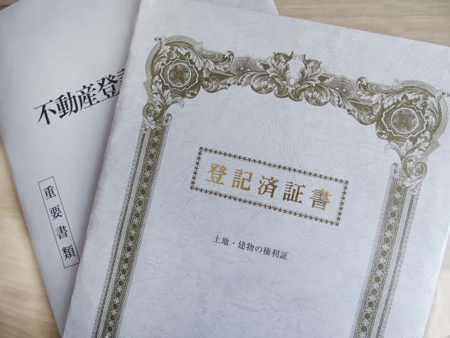 桜川 一戸建て 買取 必要書類